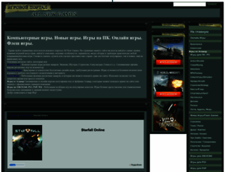 all-new-games.ru screenshot