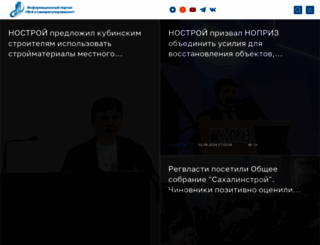 all-sro.ru screenshot