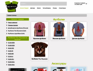 all-t-shirts.ru screenshot