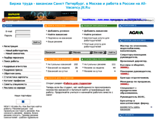 all-vacancy.jlt.ru screenshot