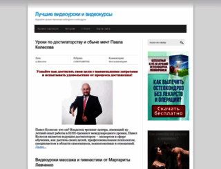 all-videouroki.ru screenshot