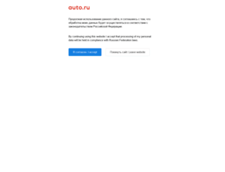 all.auto.ru screenshot