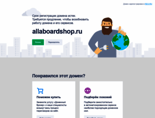 allaboardshop.ru screenshot
