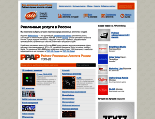 alladvertising.ru screenshot