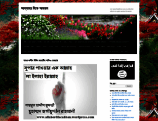 allahordikeahban.wordpress.com screenshot