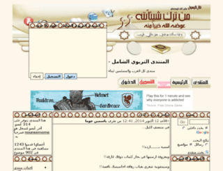 allalom.a7larab.net screenshot