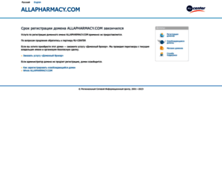 allapharmacy.com screenshot