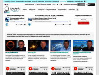 allatra-radio.com screenshot