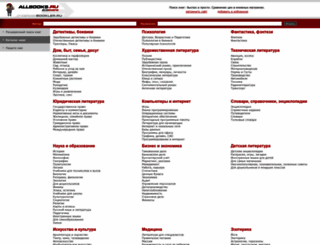 allbooks.ru screenshot