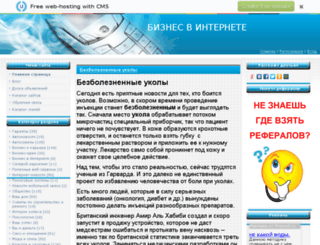 allbusiness.ucoz.ru screenshot