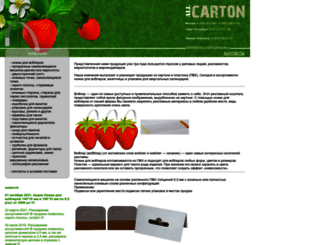allcarton.ru screenshot