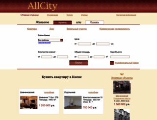 allcity.kiev.ua screenshot
