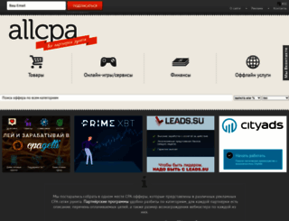 allcpa.ru screenshot