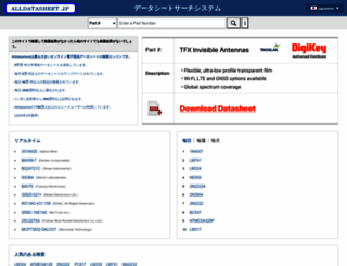 alldatasheet.jp screenshot
