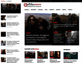alldaynews.gr screenshot