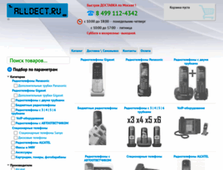 alldect.ru screenshot