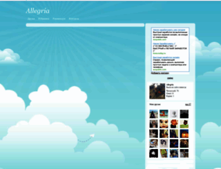 allegria.mypage.ru screenshot