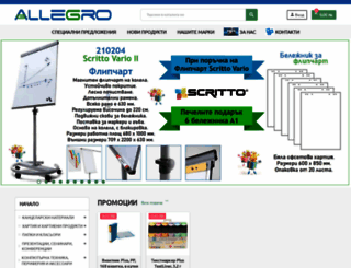 allegro-bg.com screenshot