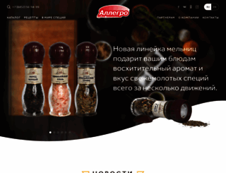allegro.ru screenshot