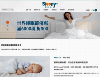 allergystore.com.tw screenshot