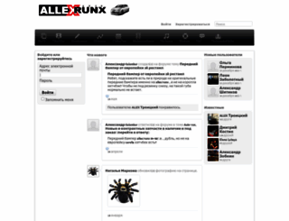 allexrunxclub.ru screenshot
