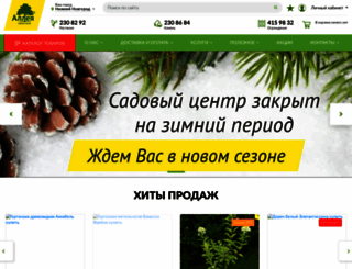 alleyann.ru screenshot