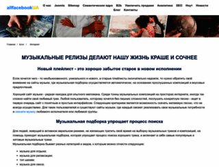 allfacebook.com.ua screenshot