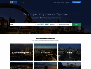 allflat.com.ua screenshot