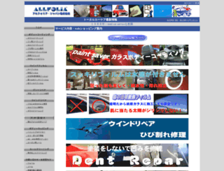 allfolia.co.jp screenshot