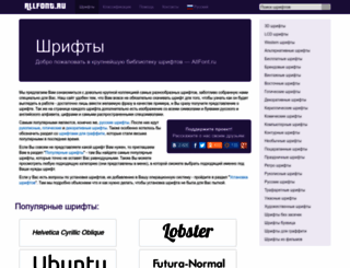 allfont.ru screenshot