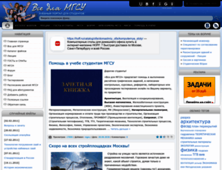 allformgsu.ru screenshot
