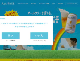 allfreecp.jp screenshot
