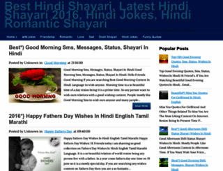 allhindishayarii.blogspot.in screenshot