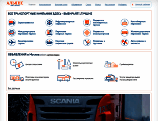 alliance-catalog.ru screenshot