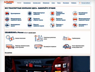 alliance-catalog.ru screenshot