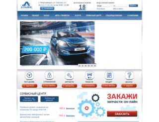 alliance-ptz.ru screenshot