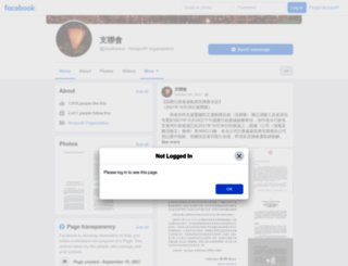 alliance.org.hk screenshot