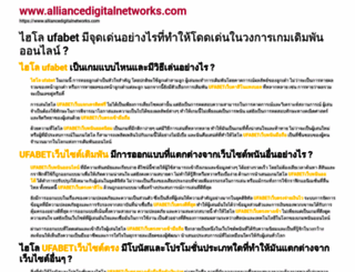 alliancedigitalnetworks.com screenshot