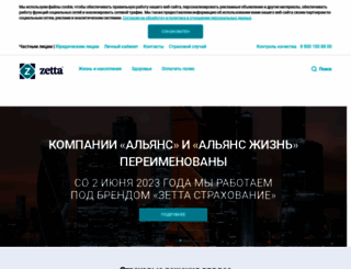 allianz.ru screenshot
