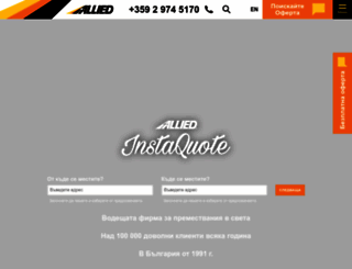 alliedpickfords.bg screenshot