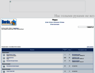 alligators.forum24.ru screenshot