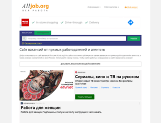 alljob.org screenshot