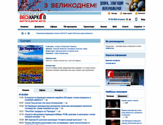 allkharkov.ua screenshot