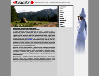 allkyrgyzstan.com screenshot