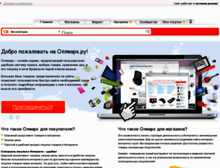 allmark.ru screenshot