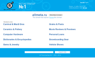 allmeta.ru screenshot