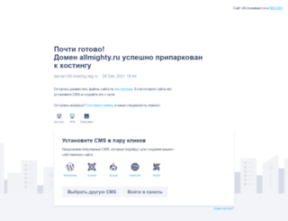allmighty.ru screenshot