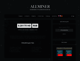 allminer.best screenshot