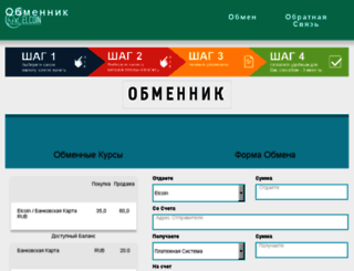 allmoney.elcoin.biz screenshot