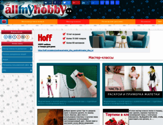 allmyhobby.ru screenshot